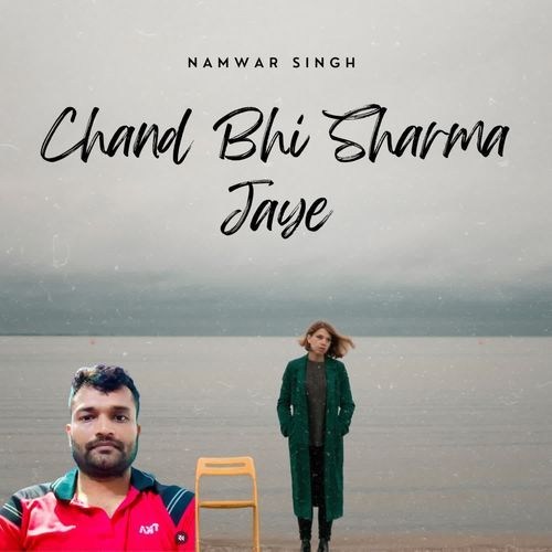 Chand Bhi Sharma Jaye