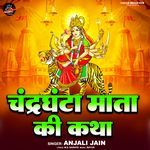 Chandraghanta Mata Ki Katha