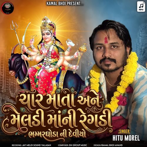 Char Mata Ane Meldi Maa Ni Regdi (Bhammarghoda Ni Deviyo)