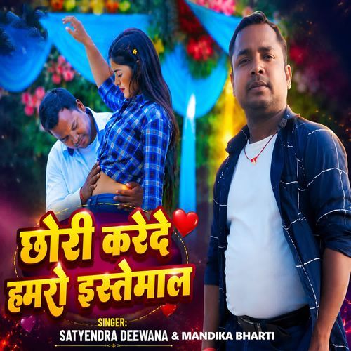Chhaudi Karede Hamaro Istemal