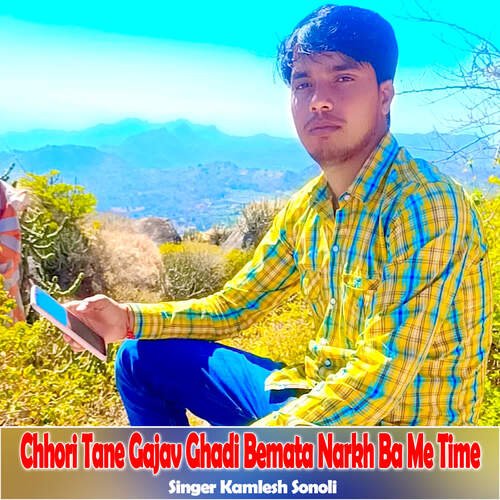 Chhori Tane Gajav Ghadi Bemata Narkh Ba Me Time