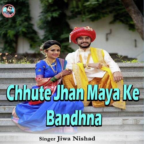 Chhute Jhan Maya Ke Bandhna