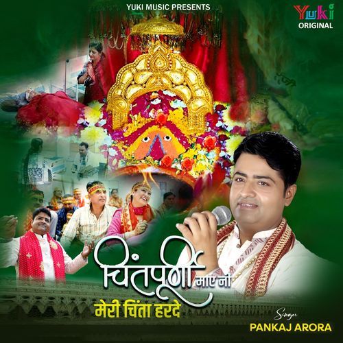 Chintpurni Maaye Ni Meri Chinta Har De