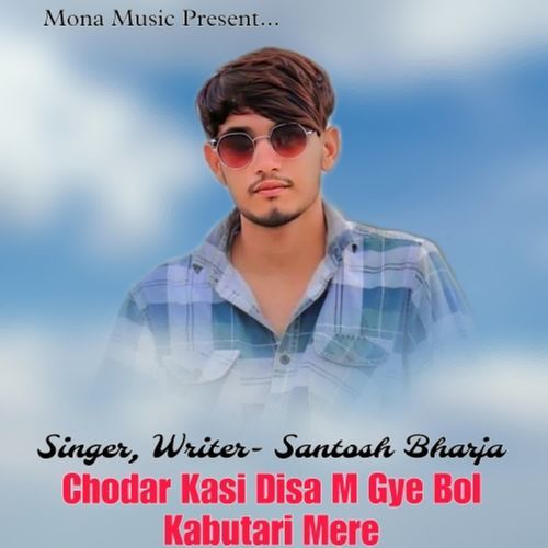 Chodar Kasi Disa M Gye Bol Kabutari Mere