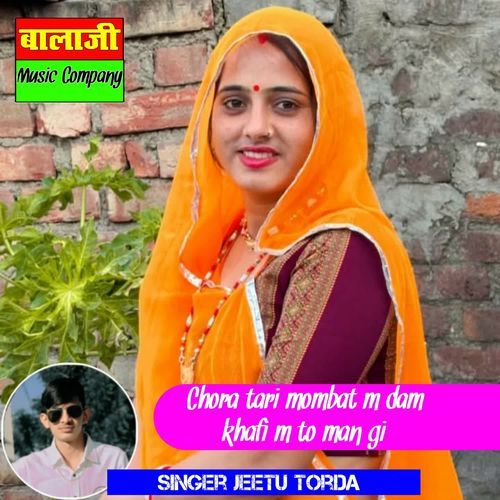 Chora Tari Mombat M Dam Khafi M To Man Gi