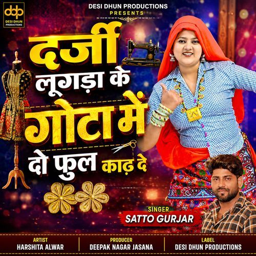 Darji Lugda Ke Gota Me Do Fool Kadh De