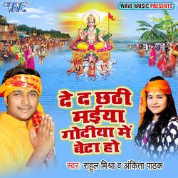 Suni Suruj Dev Chhathi Mai-Gg8laTJ7Rks