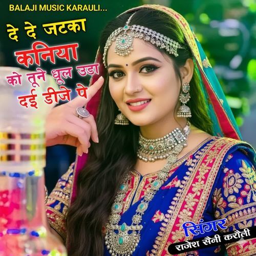 De De Jatka Kaniya Ko Tune Dhool Uda Dai Dj Pe
