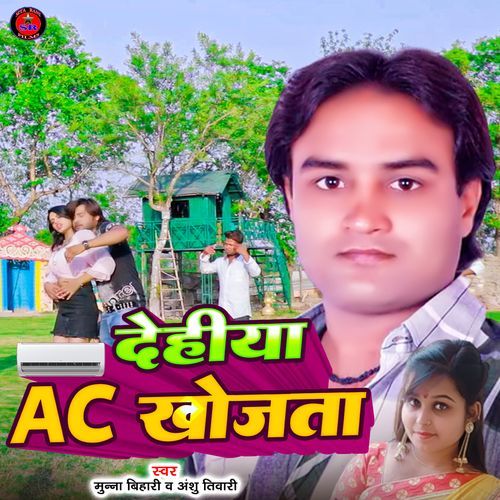 Dehiya Ac Khojata