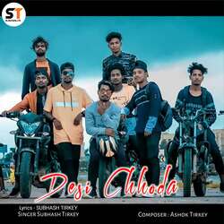 Desi Chhoda-GD0pHFlTZlk