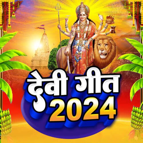 Devi Geet 2024