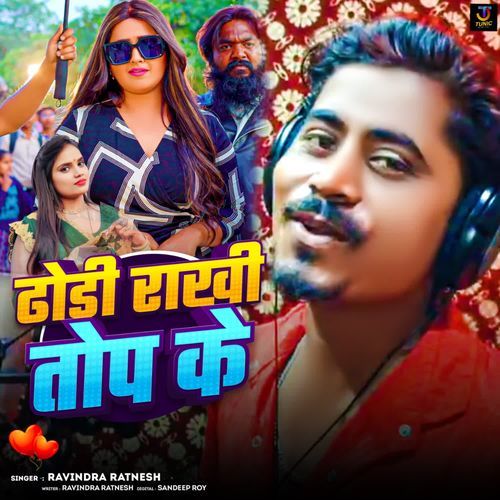 Dhodhi Rakhi Top Ke
