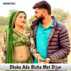 Dhoko Ada Bicha Mat Dijye