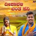 Dipavali Bantha Sani