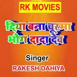 Diya Bana Churma Bhog Dada Dev