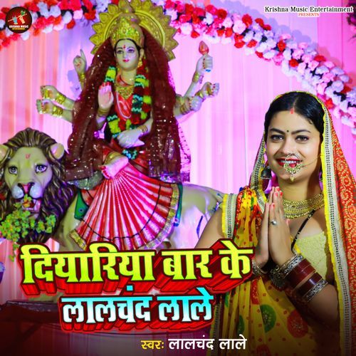 Diyariya Bar Ke Lalchand Lale