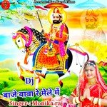 Dj Baje BaBa Re Mele Me