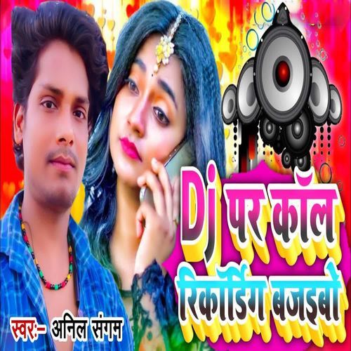 Dj Par Call Recording Bajaino