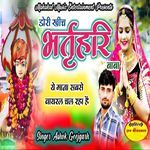 Dori khich bhartari baba