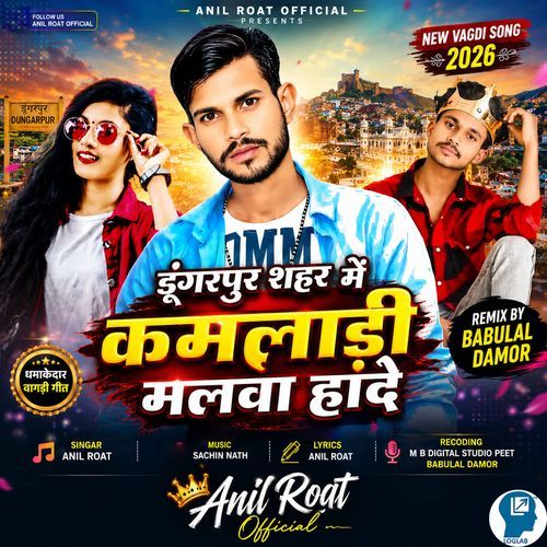 Dungarpur Shahar Me Kamlaadi Malva Hade