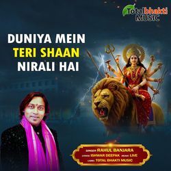 Duniya Mein Teri Shaan Nirali Hai