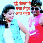 Ehe Pokhar Me Maja Lehab Aaj Tahara