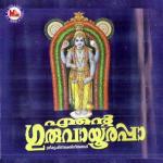Ente Guruvayurappa