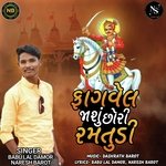 Fagvel Jashu Chori Ramtudi