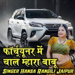 Fortuner Me Chaal Mara Babu
