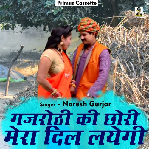 Gajrothi Ki Chhore Mera Dil Layegi