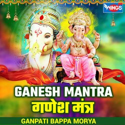 Ganesh Mantra ( Ganpati Bappa Morya )-OyFZYRJRY2c