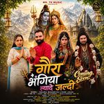 Gaura Bhangiya Lyade Jaldi