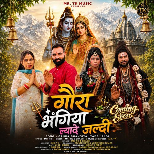 Gaura Bhangiya Lyade Jaldi