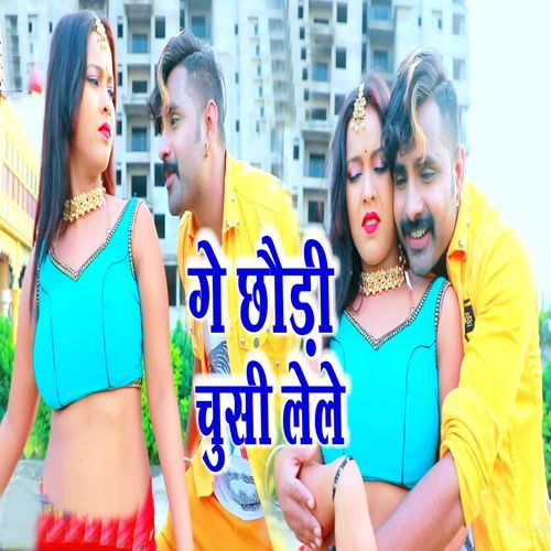 Ge Chhaudi Chusi Lele