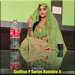 Godliya P Bwtyo Ramdev Ji