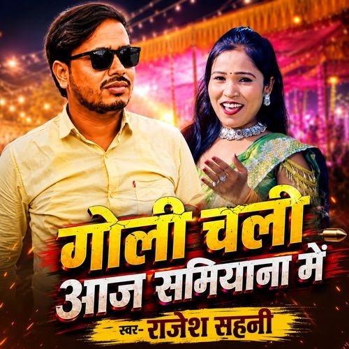 Goli Chali Aaj Samiyana Me