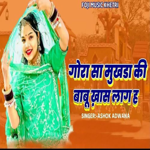 Gora Sa Mukhda Ki Babu Kash Lag H