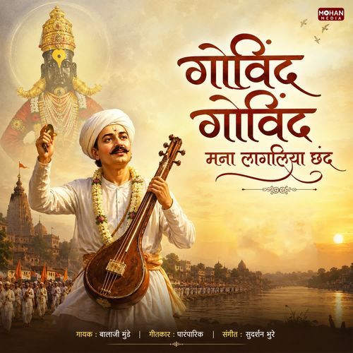 Govind Govind Mana Lagliya Chand