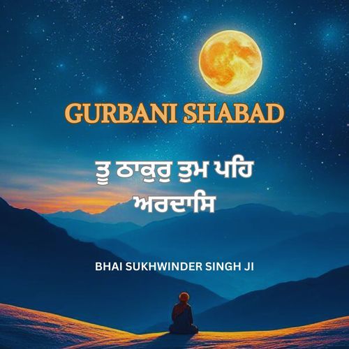 Gurbani Shabad