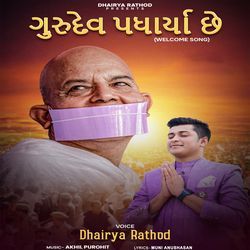 Gurudev Padharya Che (Welcome Song)