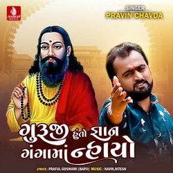 Guruji Hu To Egan Ganga Ma Nahyo-Gg8edxNzRnk