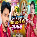 Hans Pe Savar Hoke Aili Mor Angna