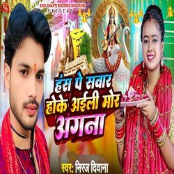 Hans Pe Savar Hoke Aili Mor Angna