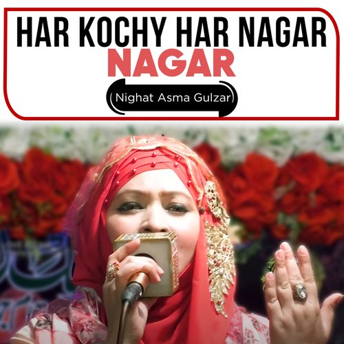 Har Kochy Har Nagar Nagar