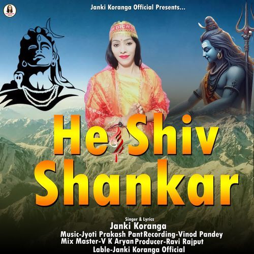 He Shiv Shankar