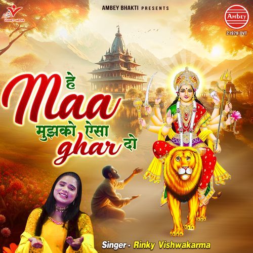 Hey Maa Mujhko Aisa Ghar Do