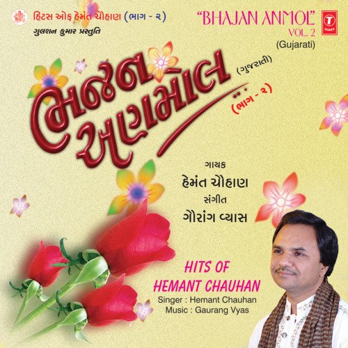 Hits Of Hemant Chauhan Vol-2