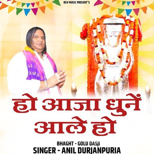 Ho Aaja Dhune Aale Ho