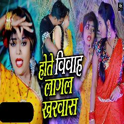 Hote Vivah Lagal Kharwas-G1lZBzx-Q3U