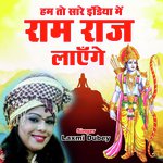 Hum Toh Sare India Mein Ram Raj Layenge (Hindi)